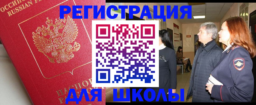 пропишу в квартире в Славгороде